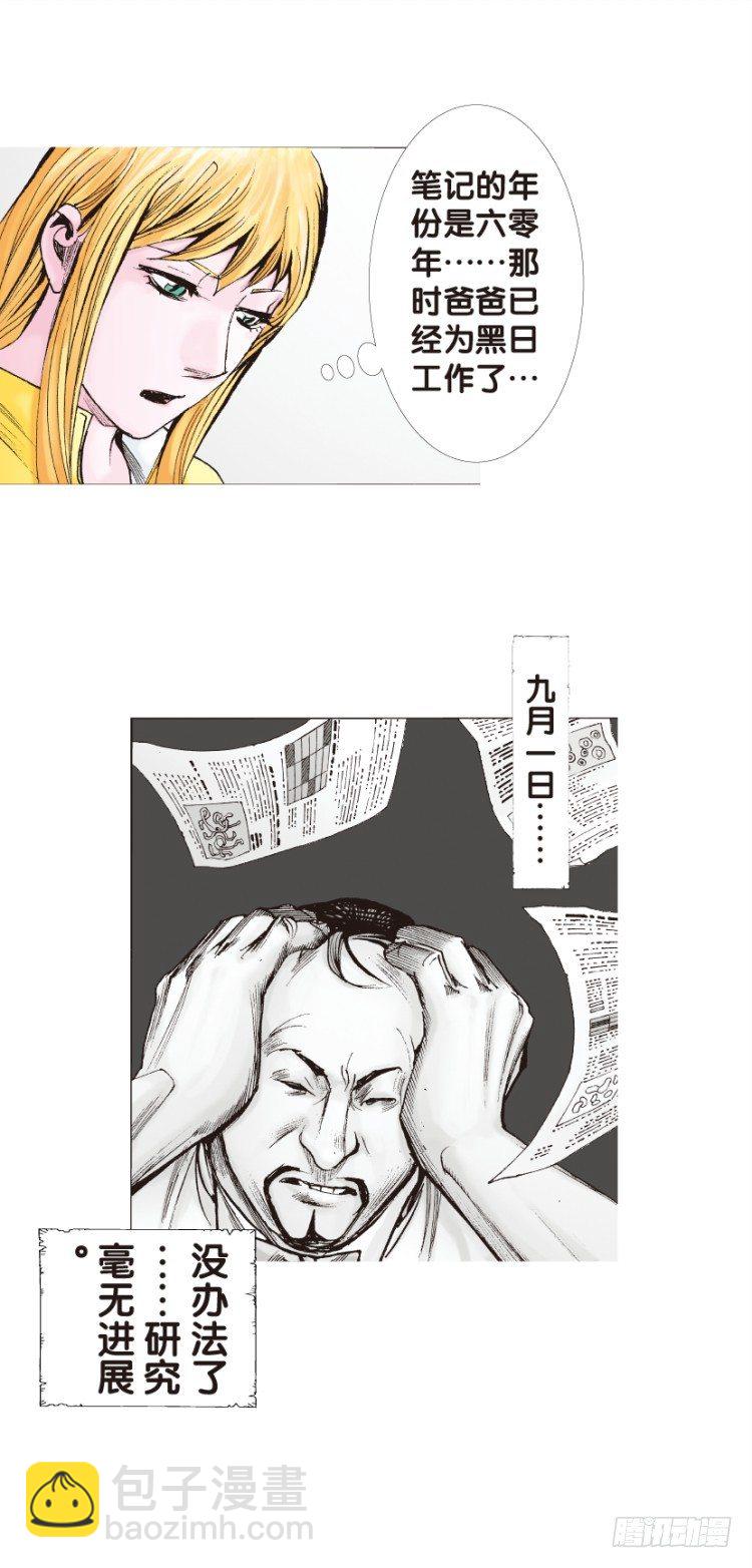 第128话：神的敌人3-第128话
