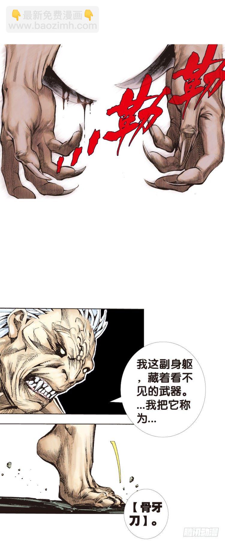 第130话：人间凶器2-第130话
