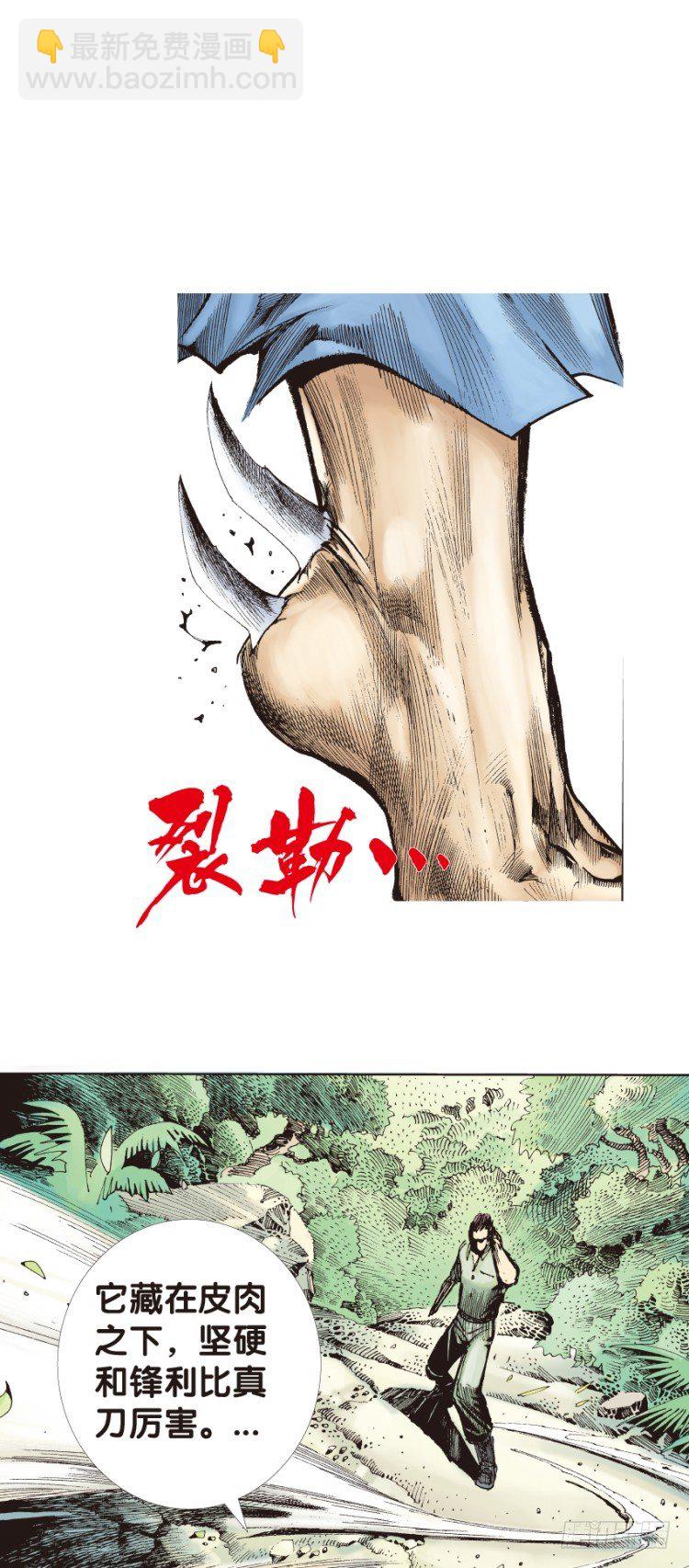 第130话：人间凶器2-第130话