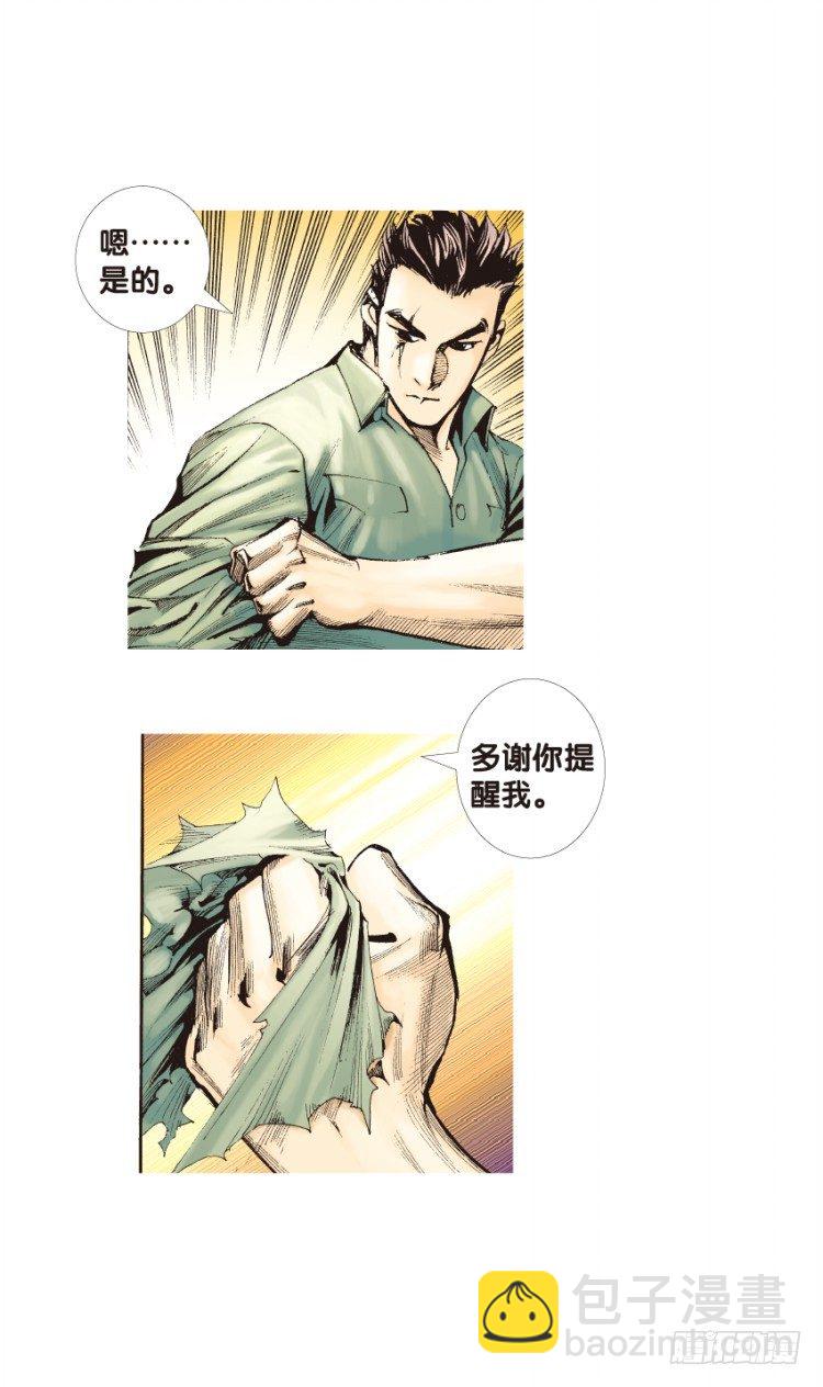 第130话：人间凶器2-第130话