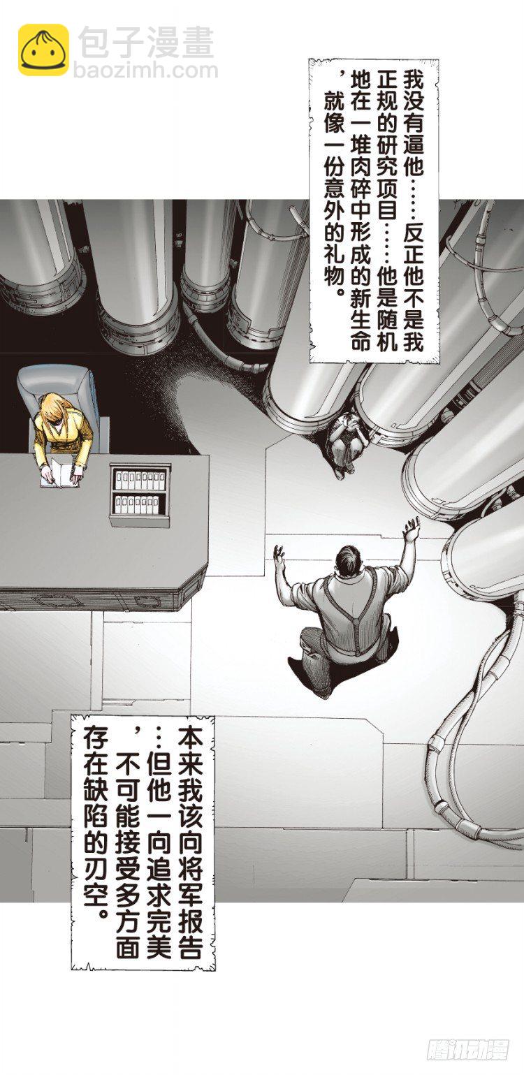 第130话：人间凶器2-第130话