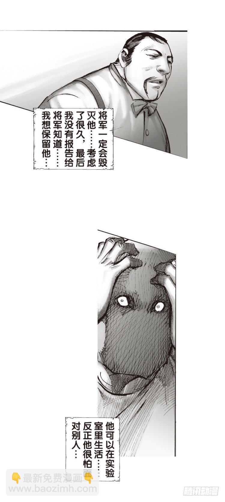 第130话：人间凶器2-第130话