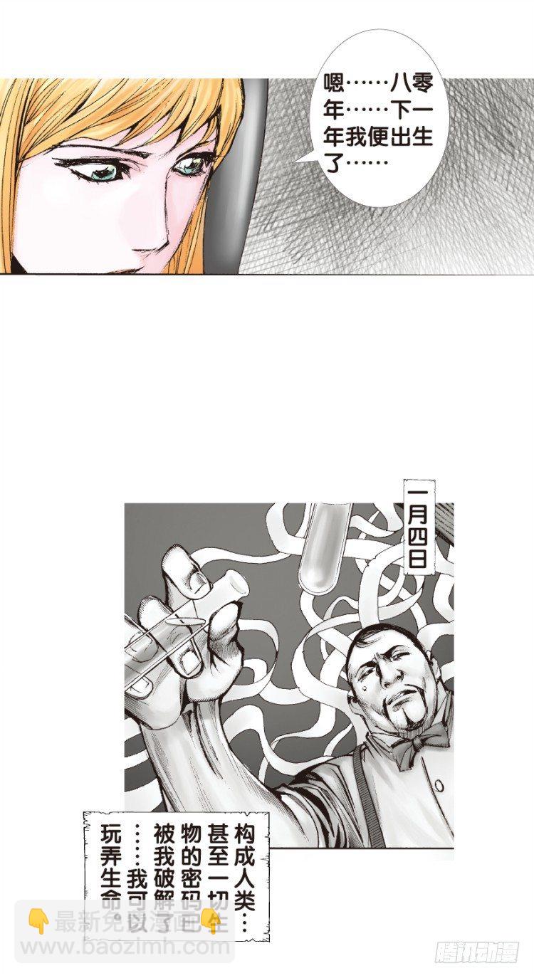 第130话：人间凶器2-第130话