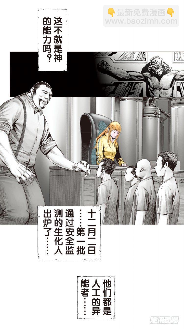 第130话：人间凶器2-第130话