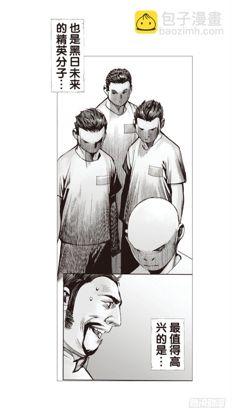 第130话：人间凶器2-第130话