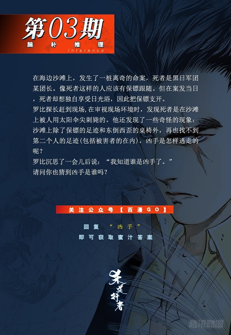 第130话：人间凶器2-第130话