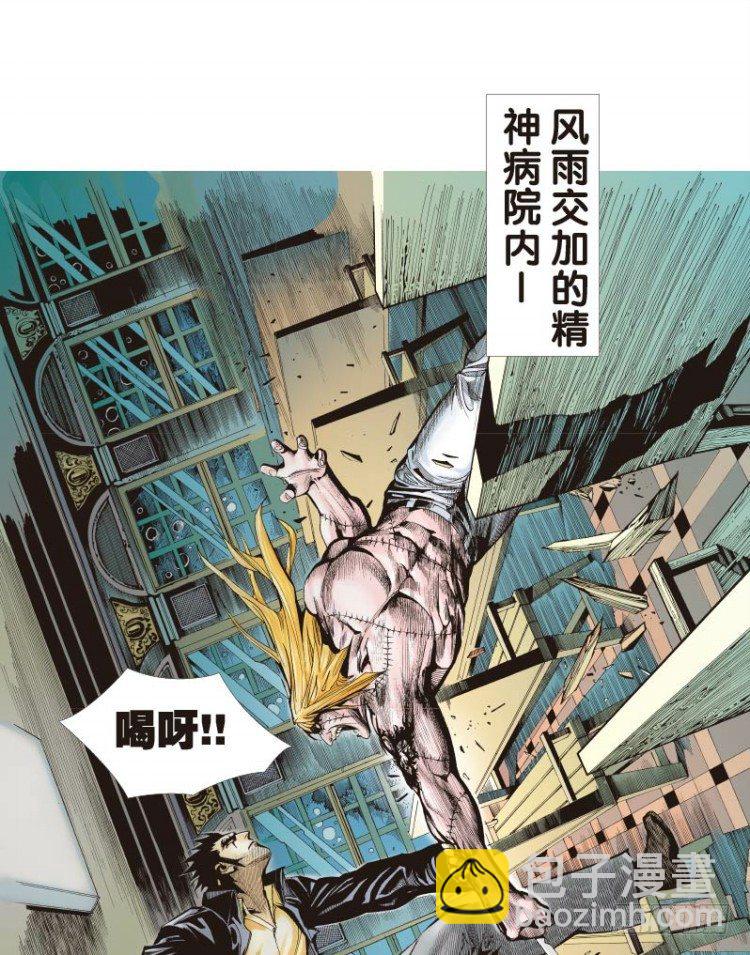 第十四回：桑恩医生-第14话