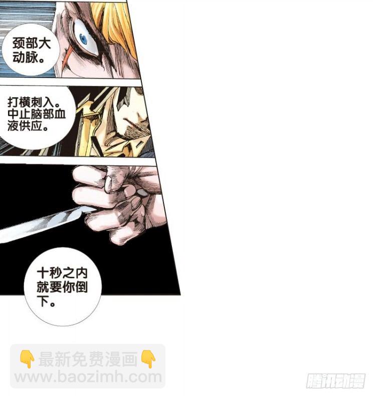 第十四回：桑恩医生-第14话
