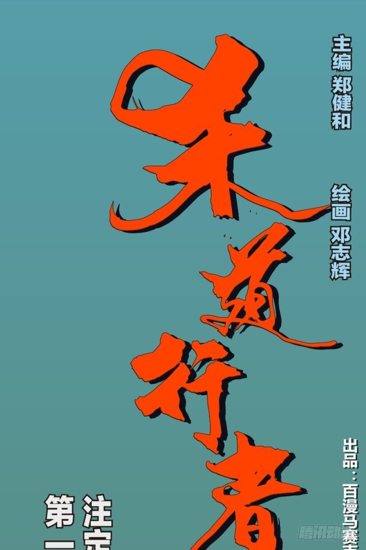 第132话：注定要败1-第132话