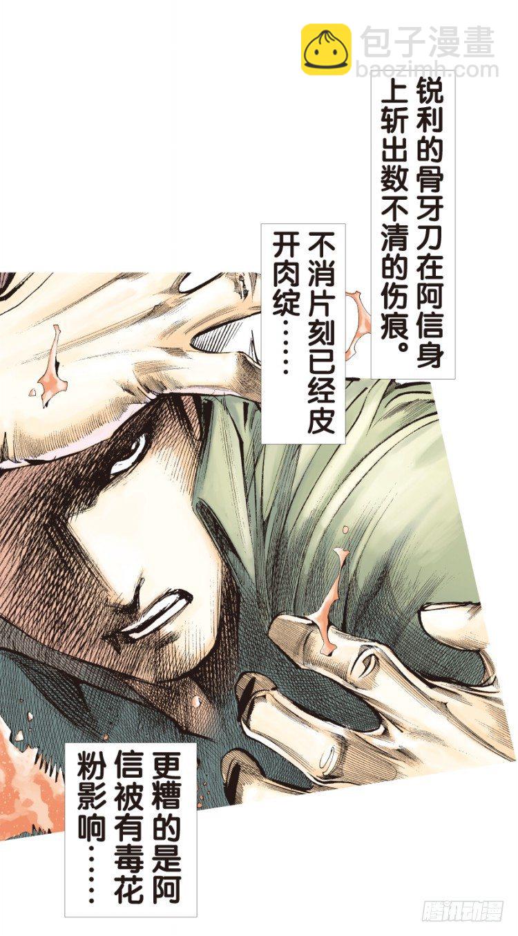第132话：注定要败1-第132话