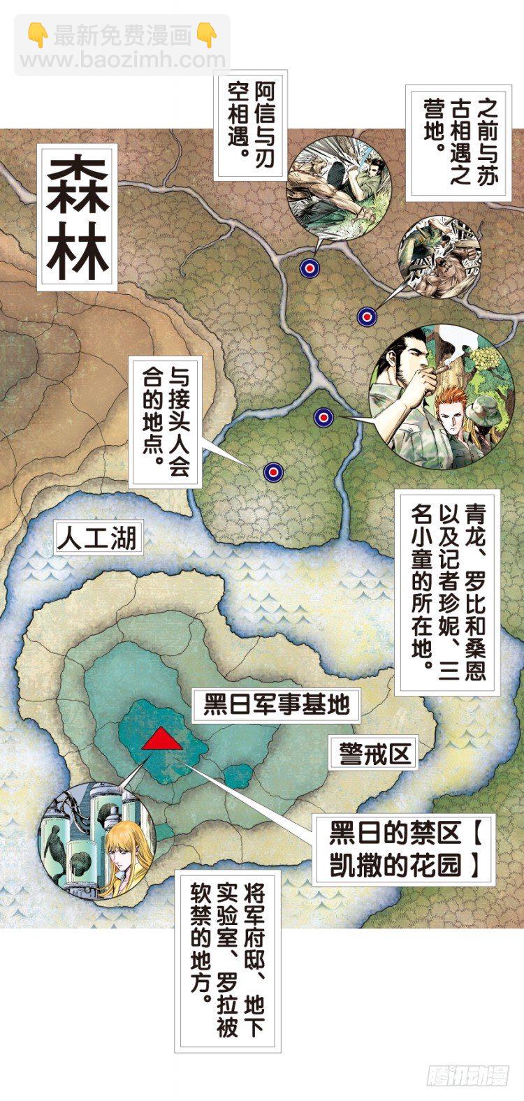 第132话：注定要败1-第132话