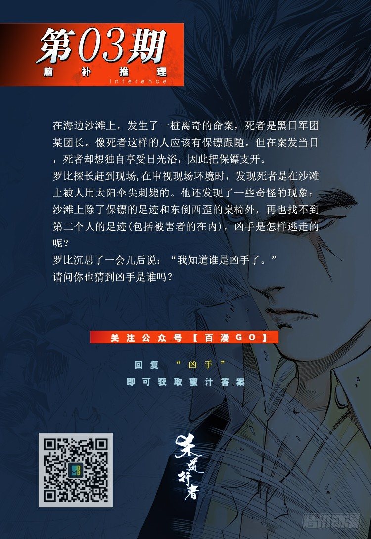 第132话：注定要败1-第132话