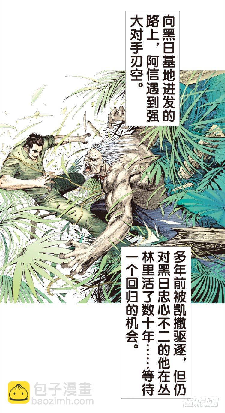 第132话：注定要败1-第132话