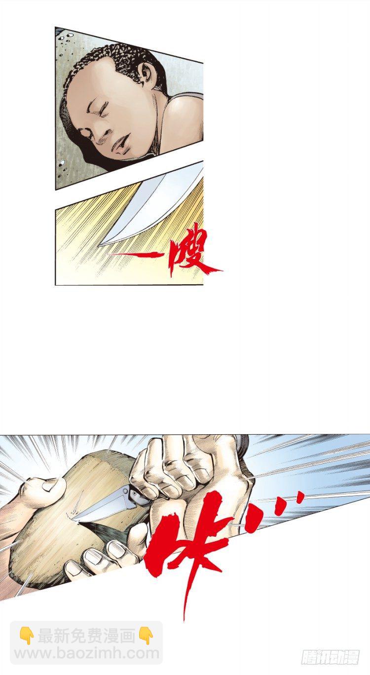 第134话：注定要败3(1/2)-第134话