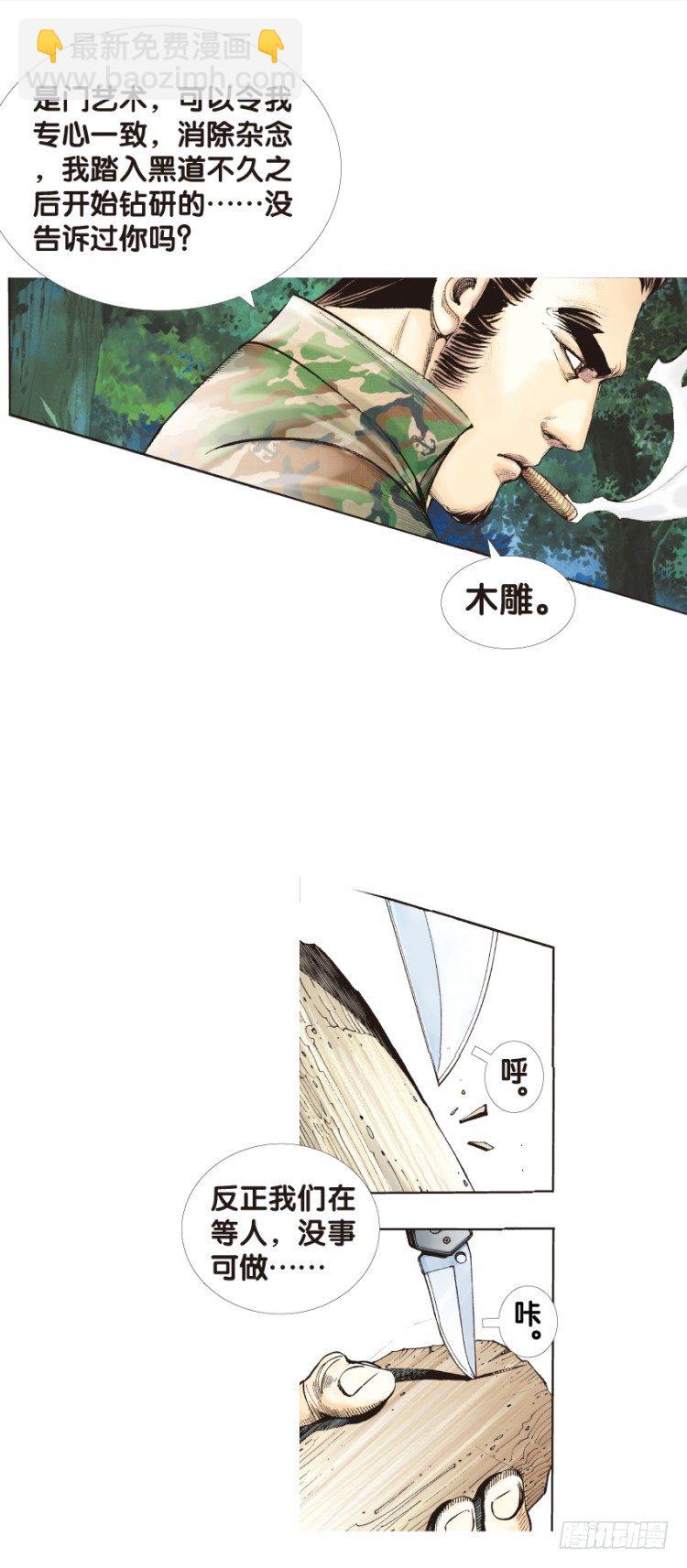 第134话：注定要败3(1/2)-第134话