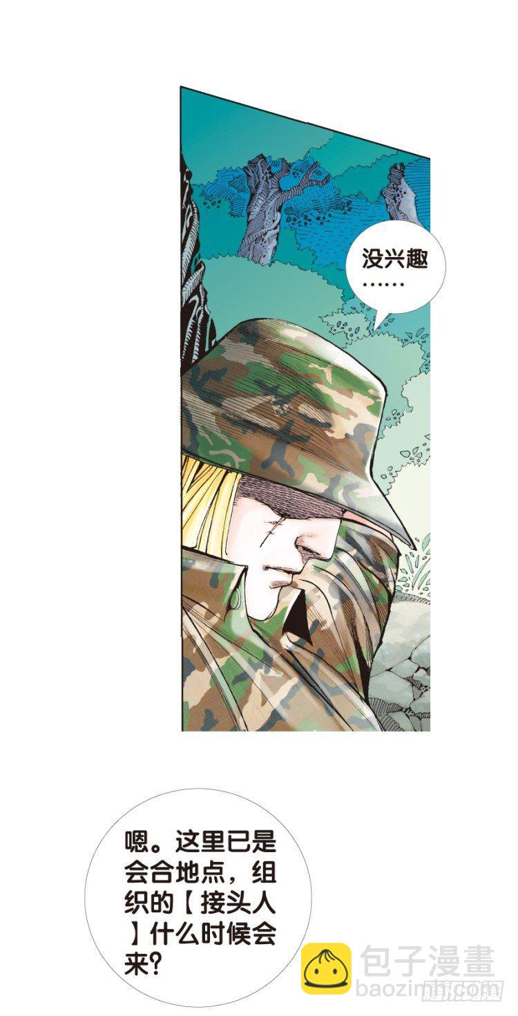 第134话：注定要败3(1/2)-第134话