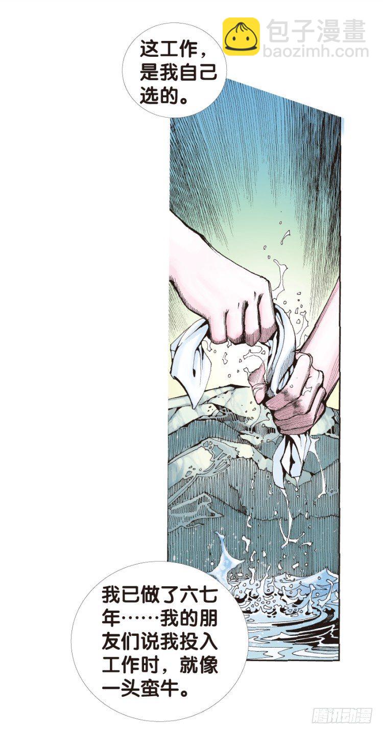 第134话：注定要败3(1/2)-第134话