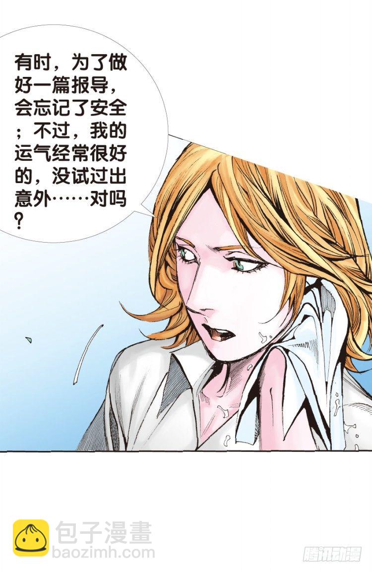 第134话：注定要败3(1/2)-第134话