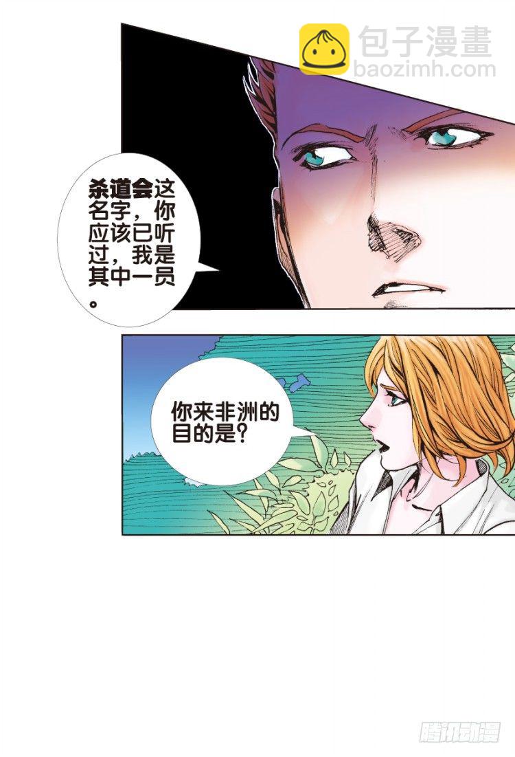第134话：注定要败3(1/2)-第134话