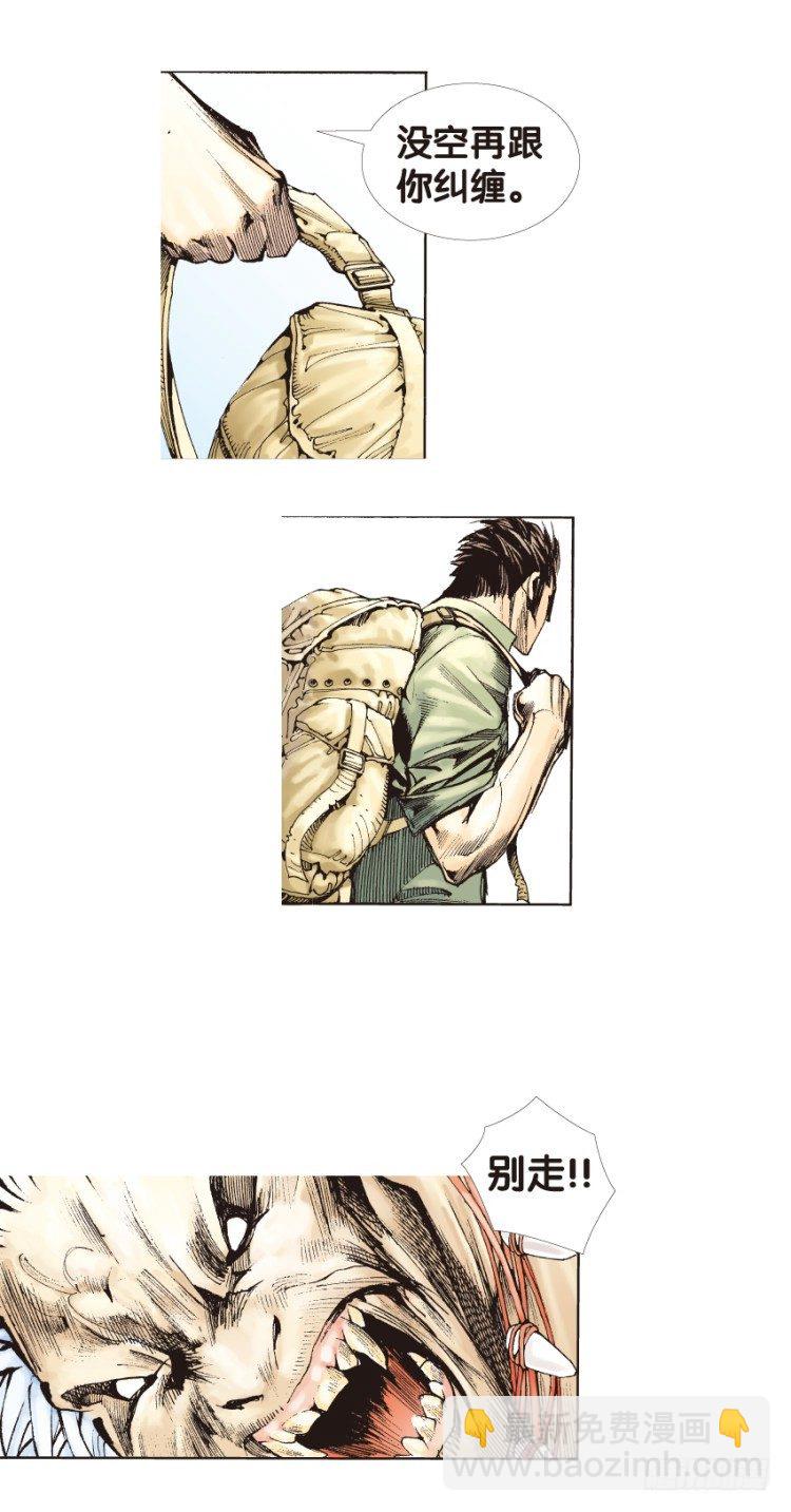 第134话：注定要败3(1/2)-第134话