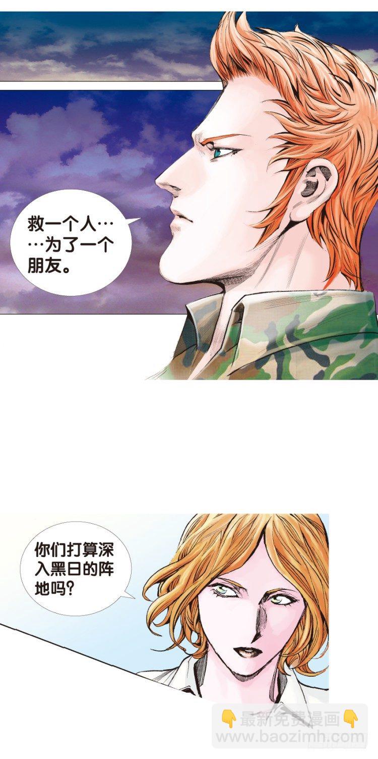 第134话：注定要败3(1/2)-第134话