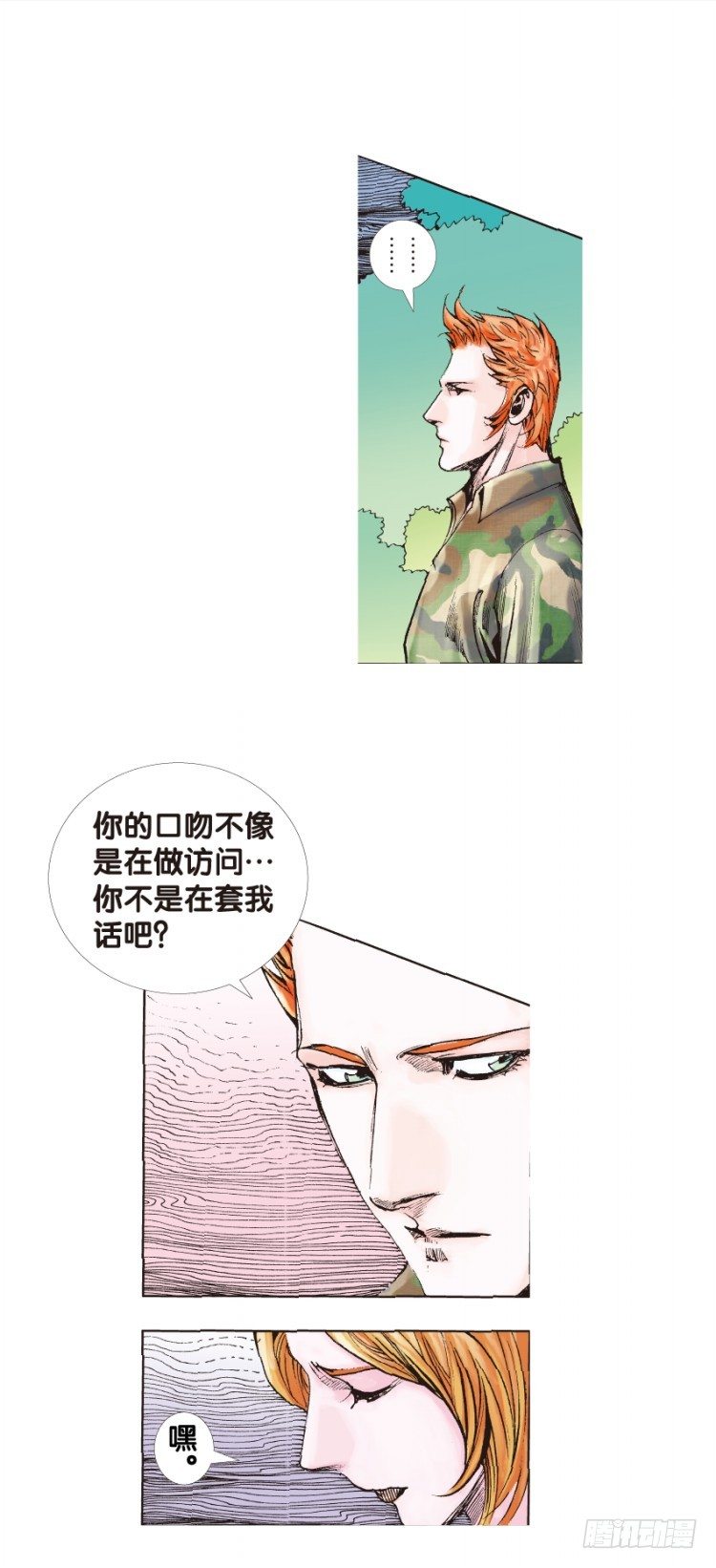 第134话：注定要败3(1/2)-第134话
