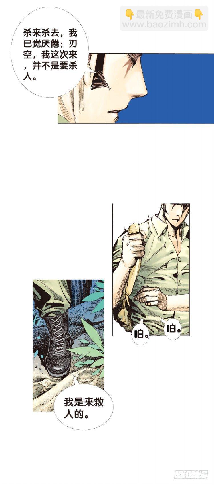 第134话：注定要败3(1/2)-第134话