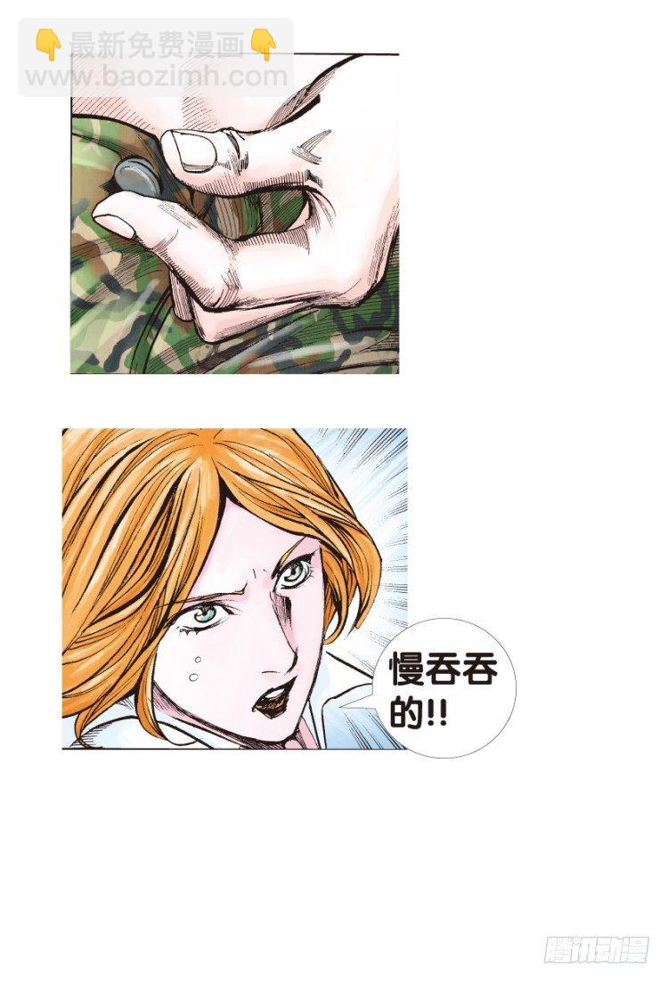第134话：注定要败3(1/2)-第134话