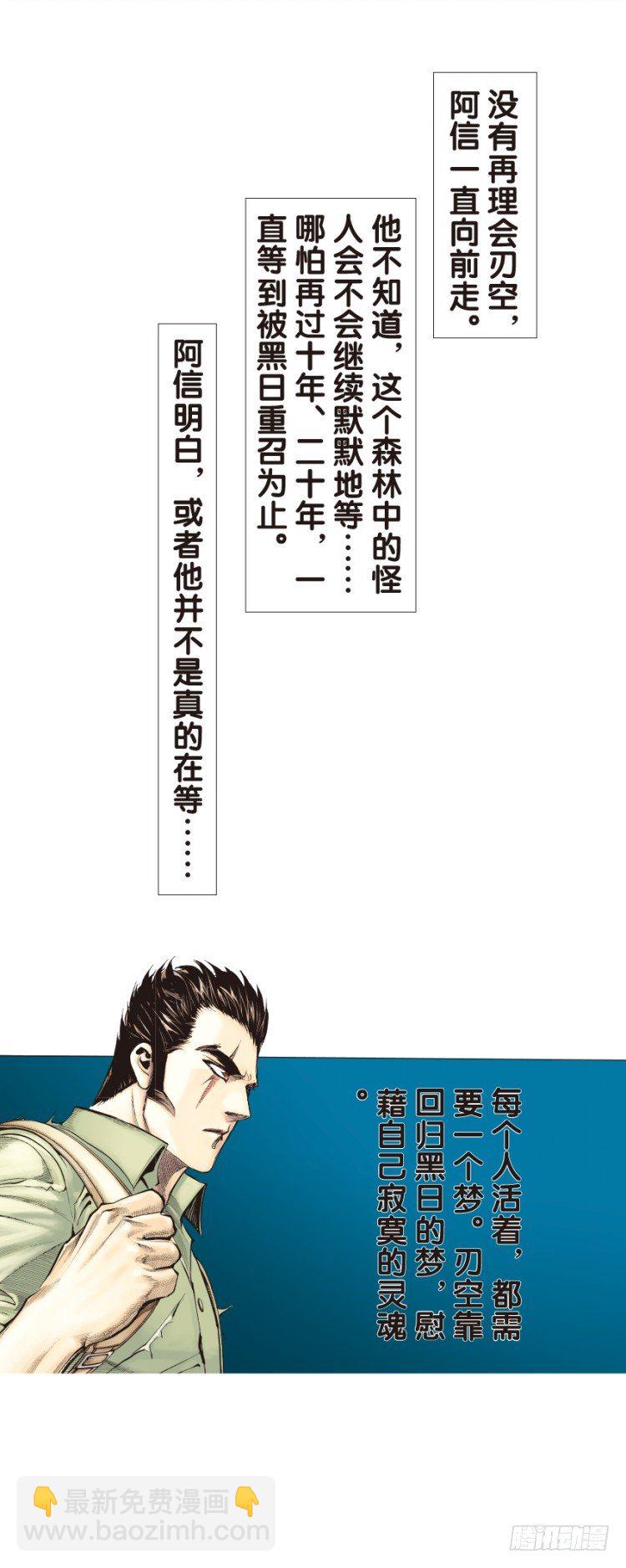 第134话：注定要败3(1/2)-第134话
