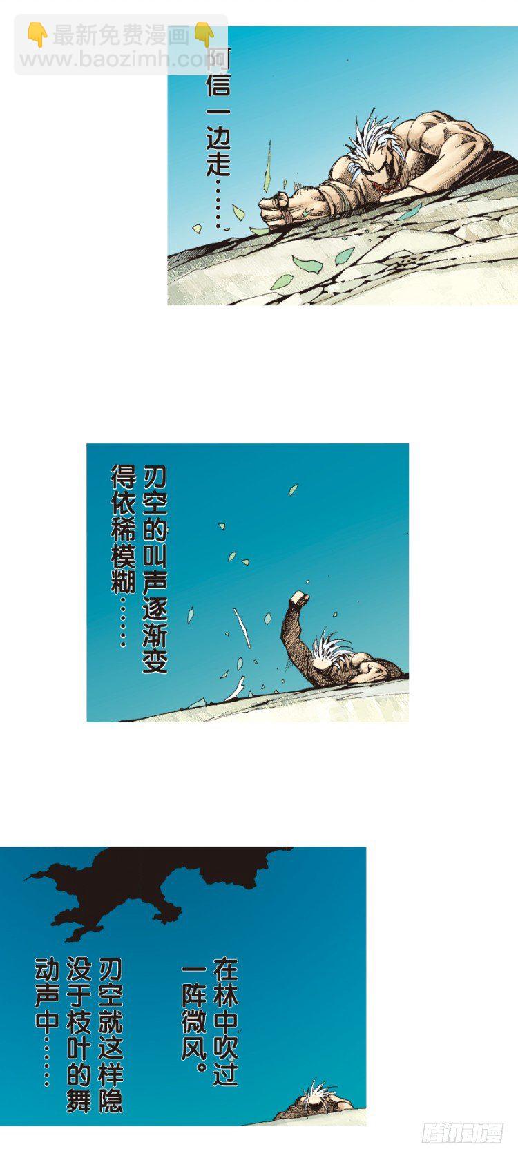 第134话：注定要败3(1/2)-第134话