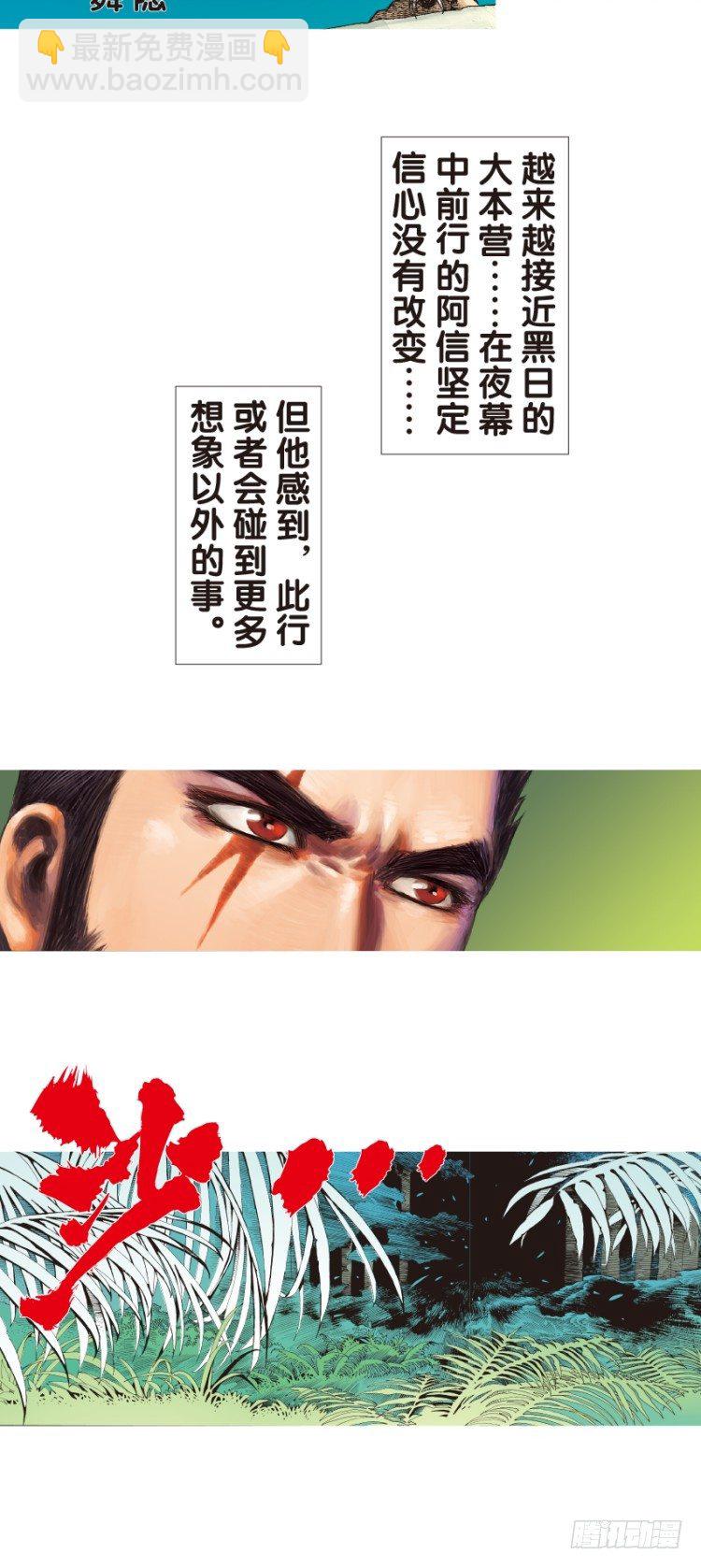 第134话：注定要败3(1/2)-第134话