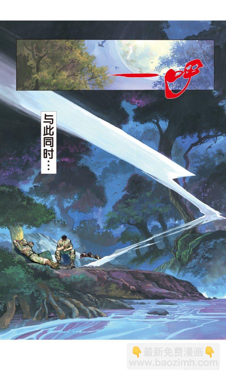 第134话：注定要败3(1/2)-第134话