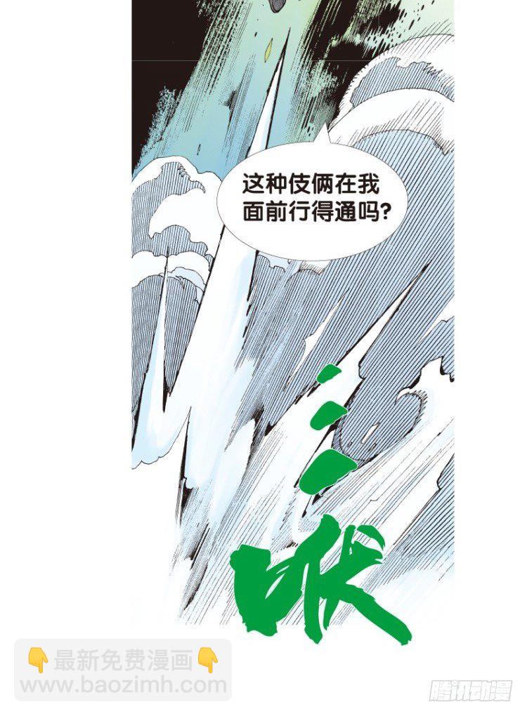 第136话：陷阱2-第136话