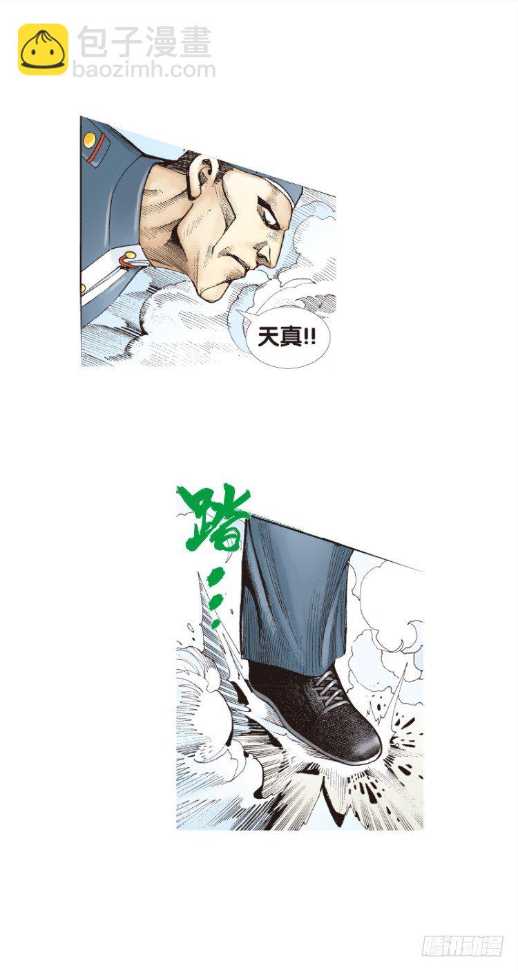 第136话：陷阱2-第136话