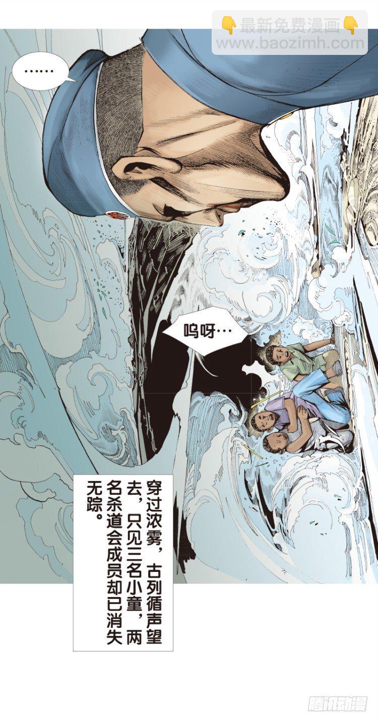 第136话：陷阱2-第136话