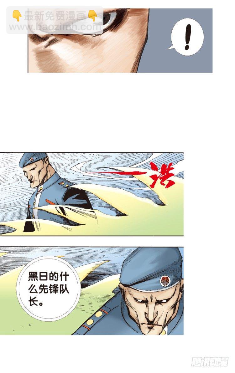 第136话：陷阱2-第136话
