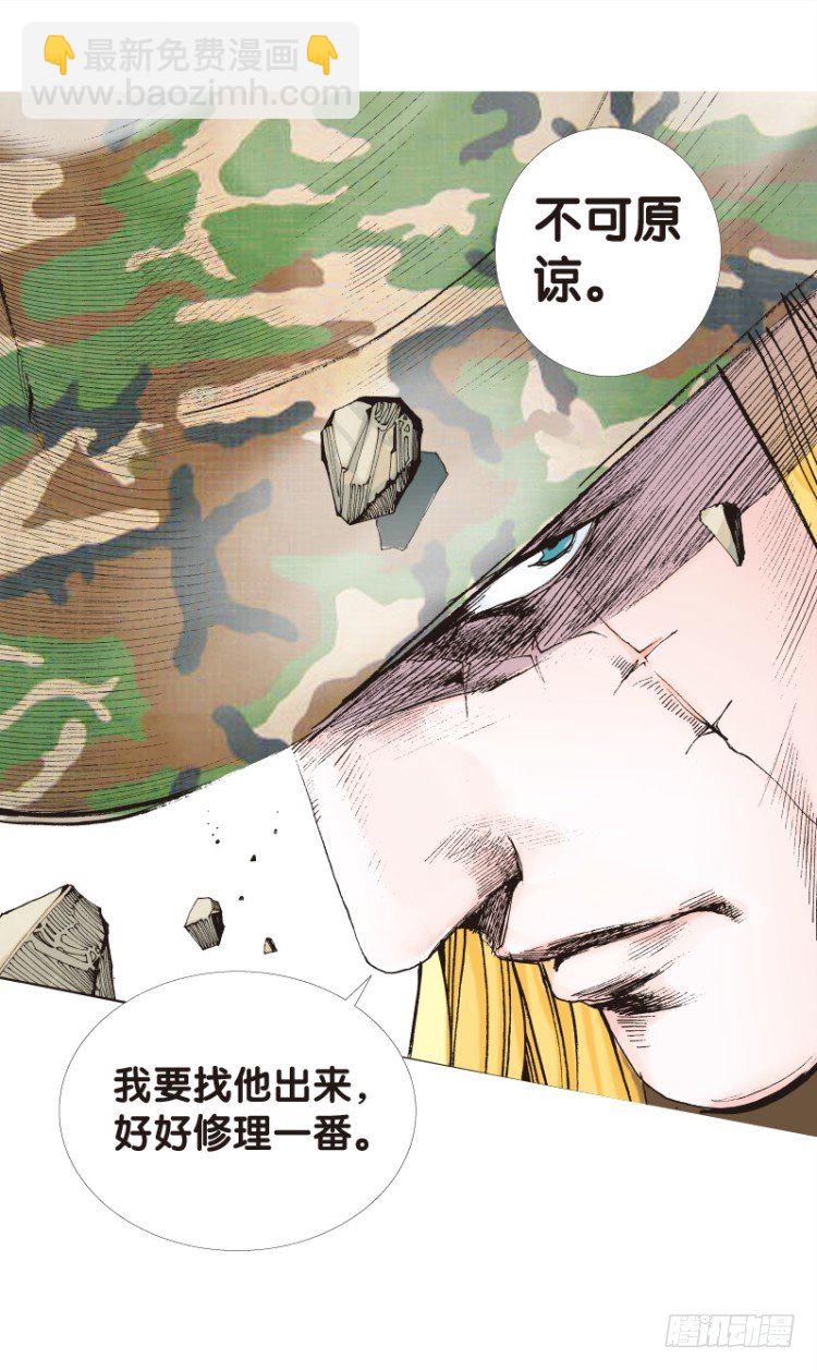 第136话：陷阱2-第136话