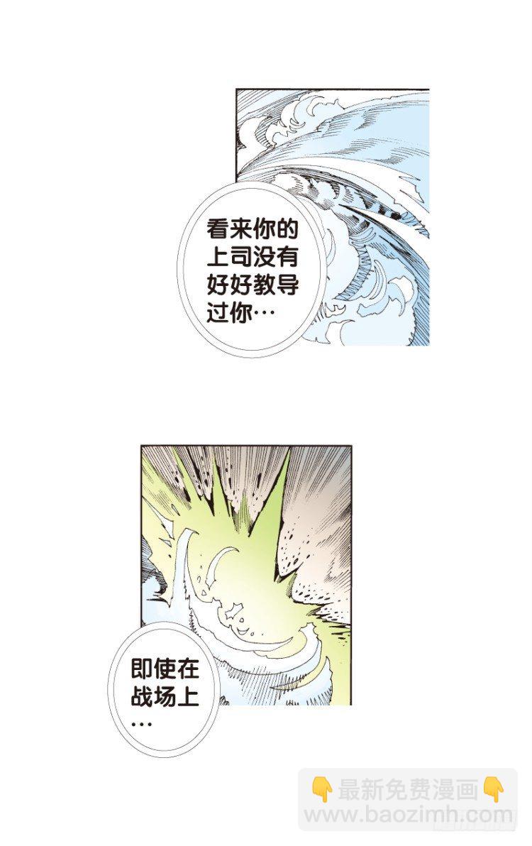 第136话：陷阱2-第136话