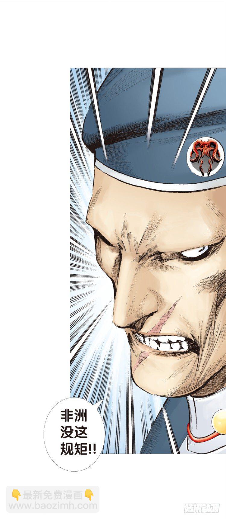 第136话：陷阱2-第136话