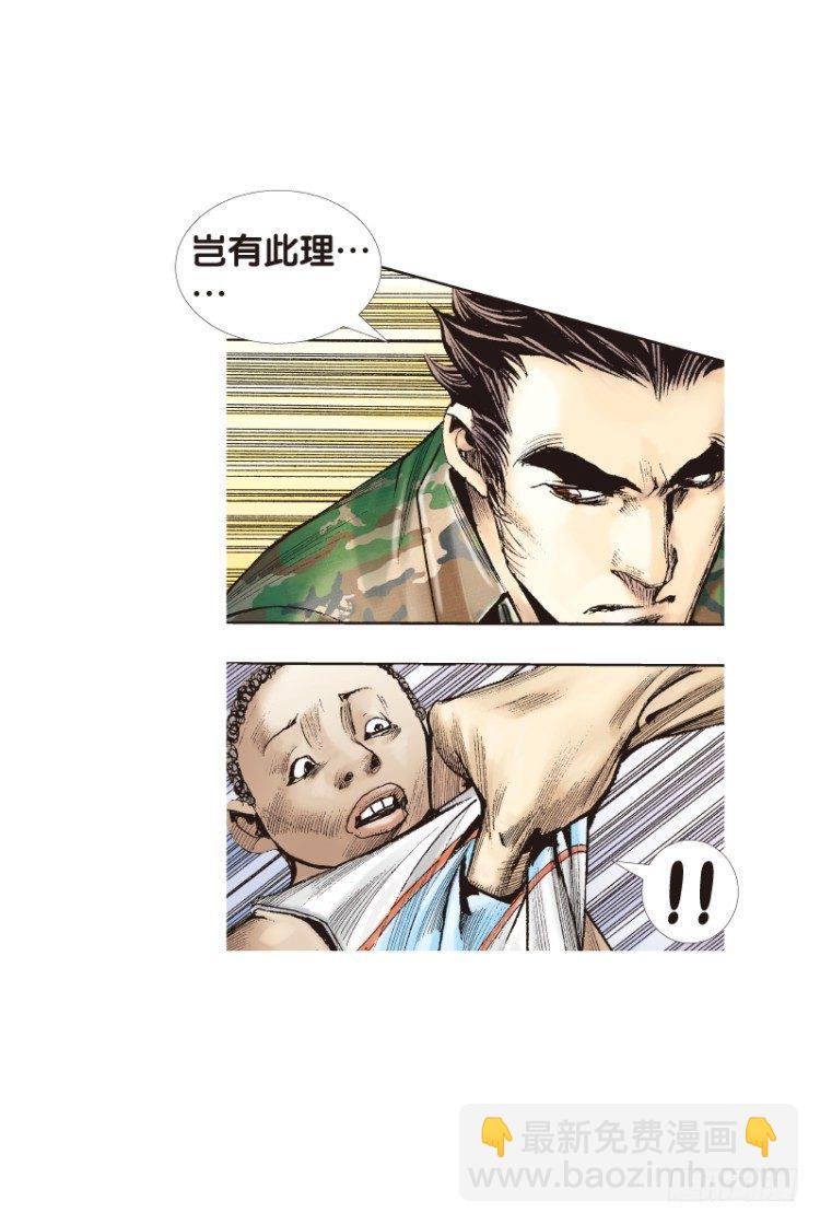第136话：陷阱2-第136话