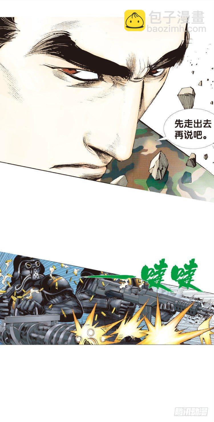 第136话：陷阱2-第136话