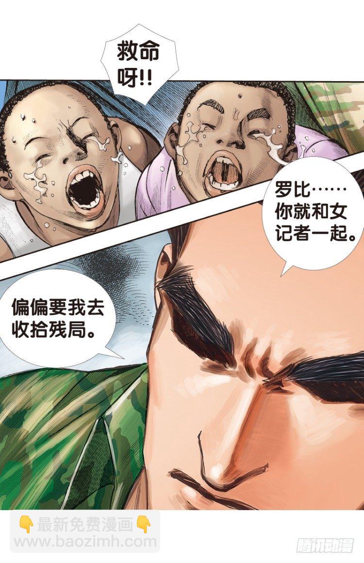 第136话：陷阱2-第136话