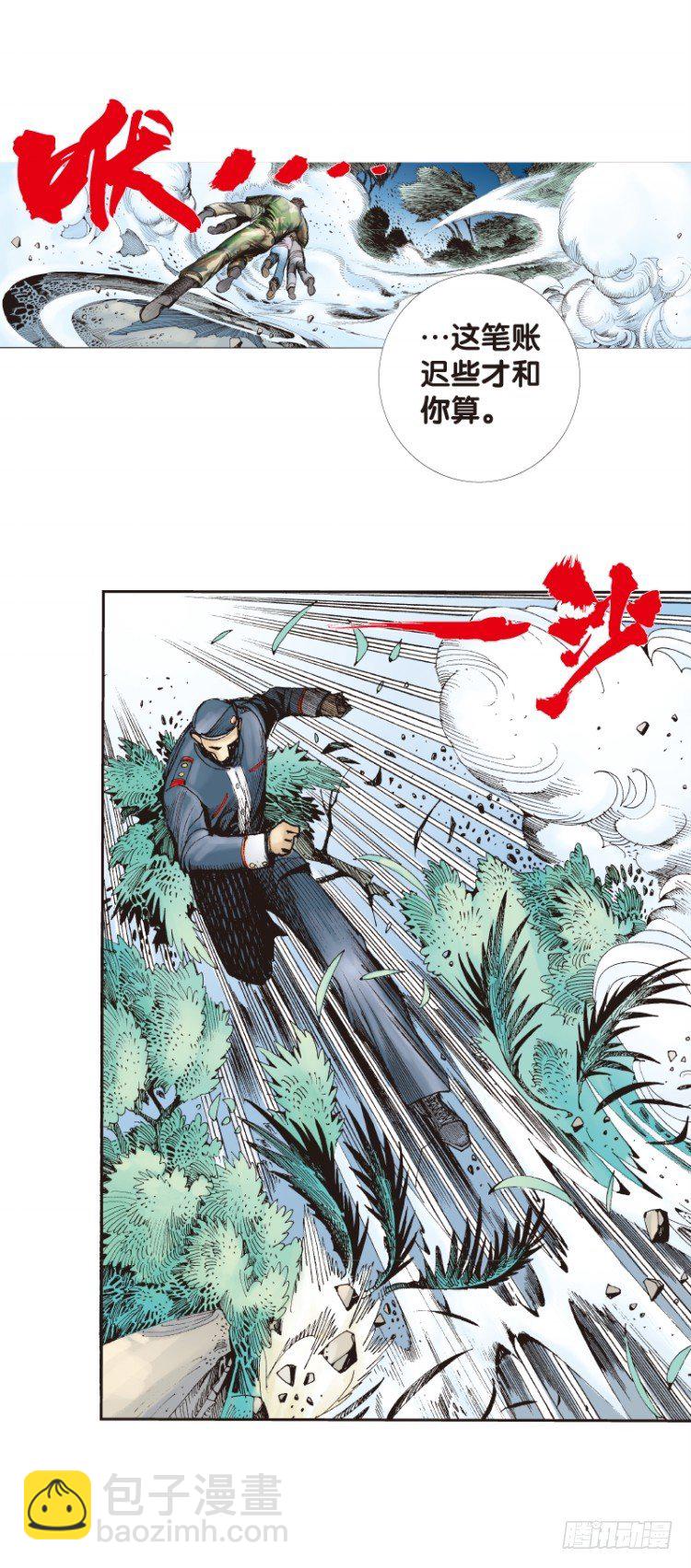 第136话：陷阱2-第136话
