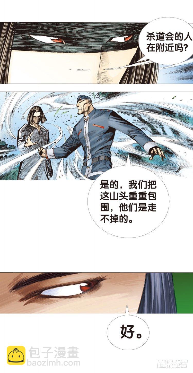 第136话：陷阱2-第136话