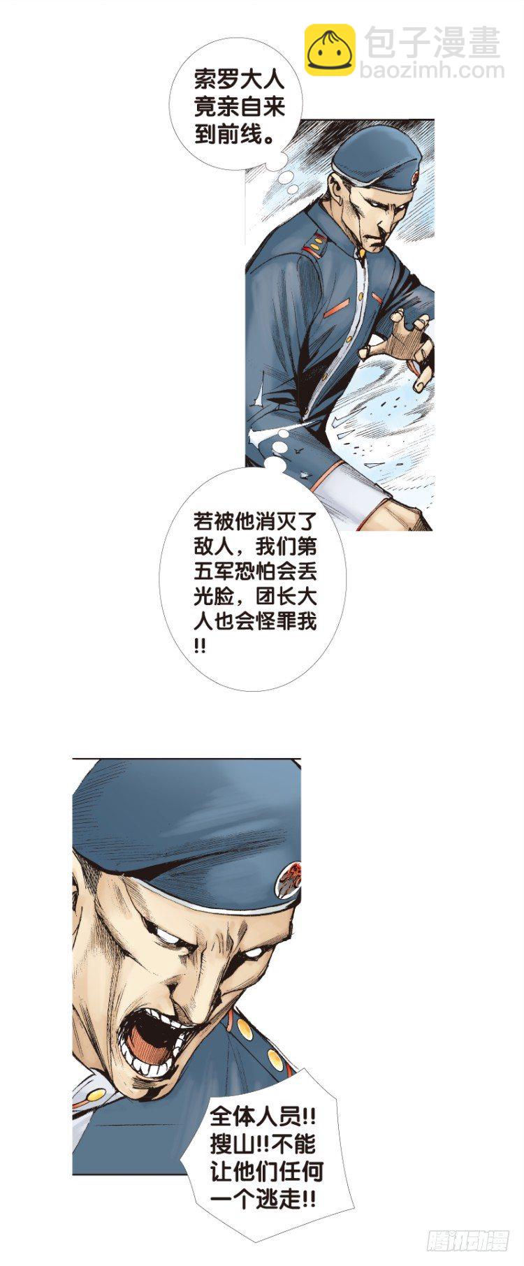 第136话：陷阱2-第136话
