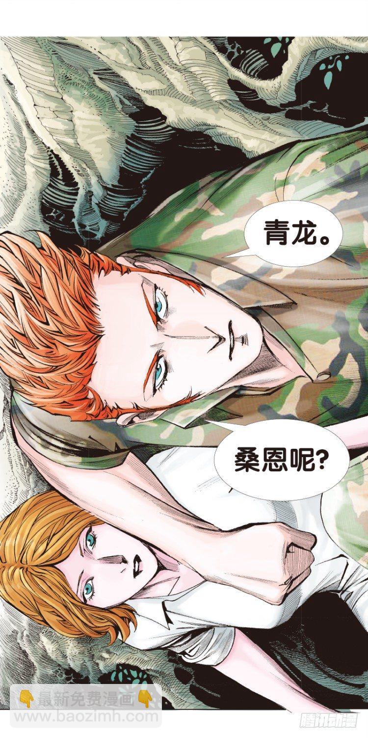 第136话：陷阱2-第136话