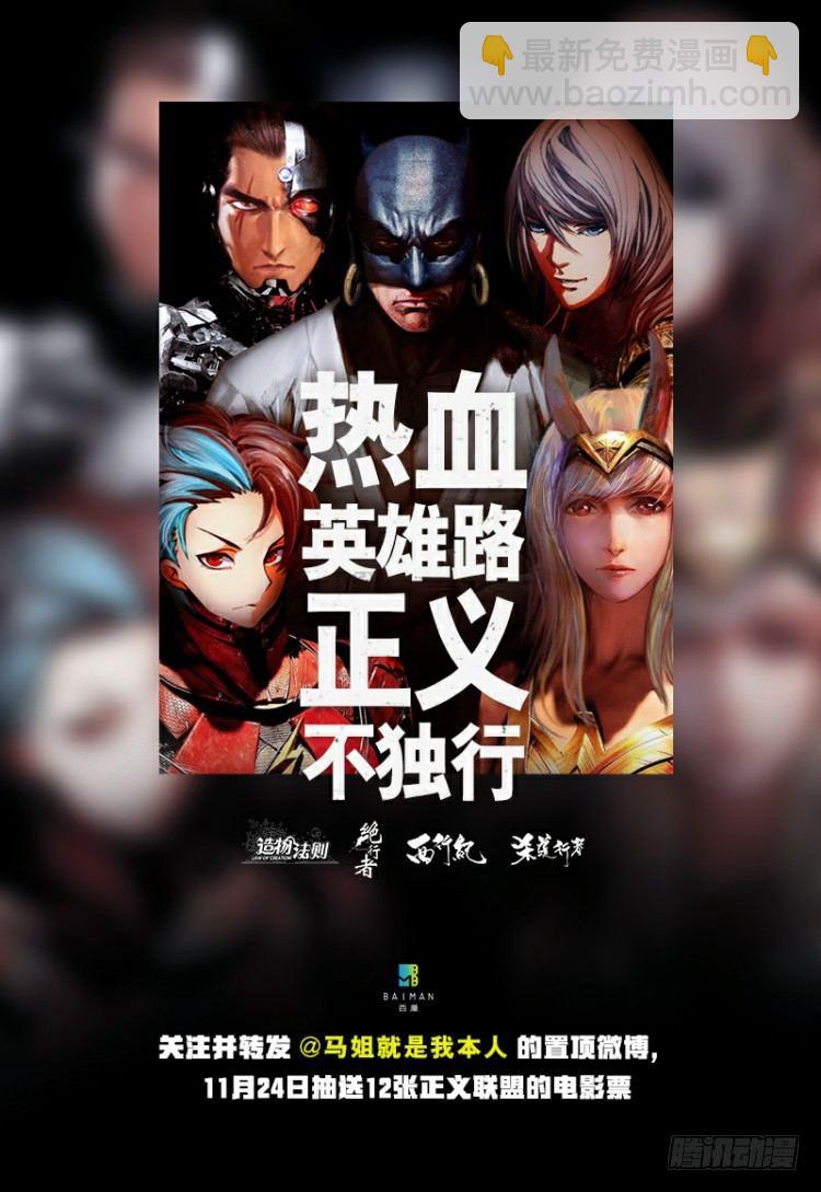 第136话：陷阱2-第136话