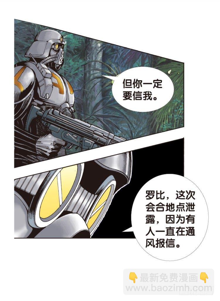 第138话：铁甲兵团的主人1-第138话