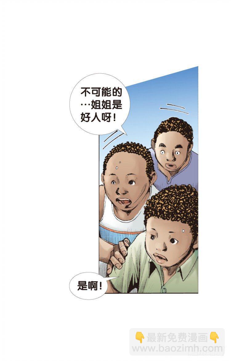 第138话：铁甲兵团的主人1-第138话