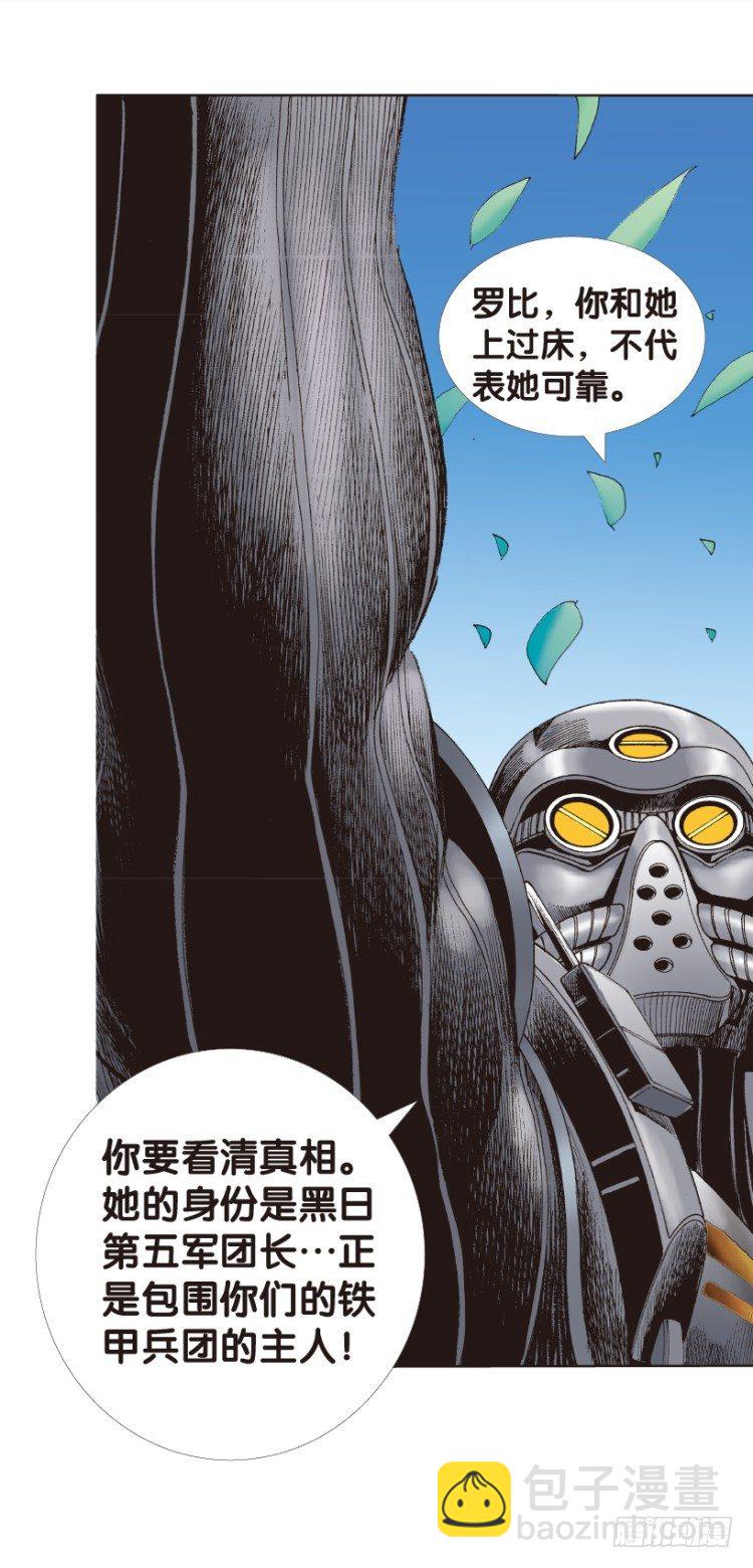 第138话：铁甲兵团的主人1-第138话